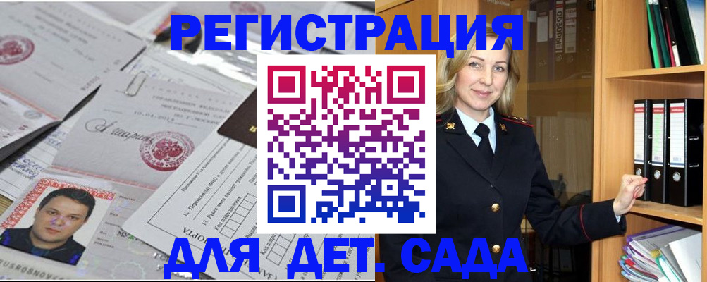 найти адрес прописки в Реутове