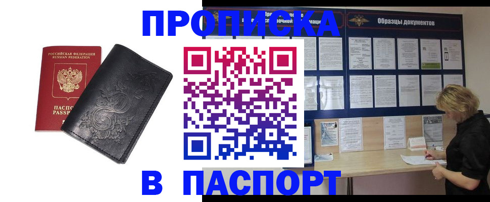 найти адрес прописки в Реутове