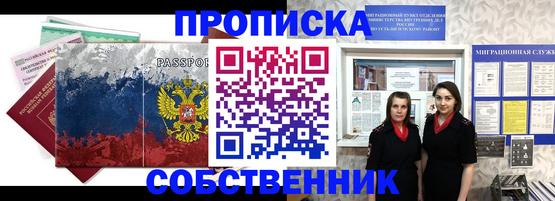 найти адрес прописки в Реутове