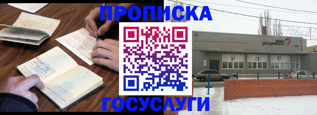 регистрация для школы в Реутове